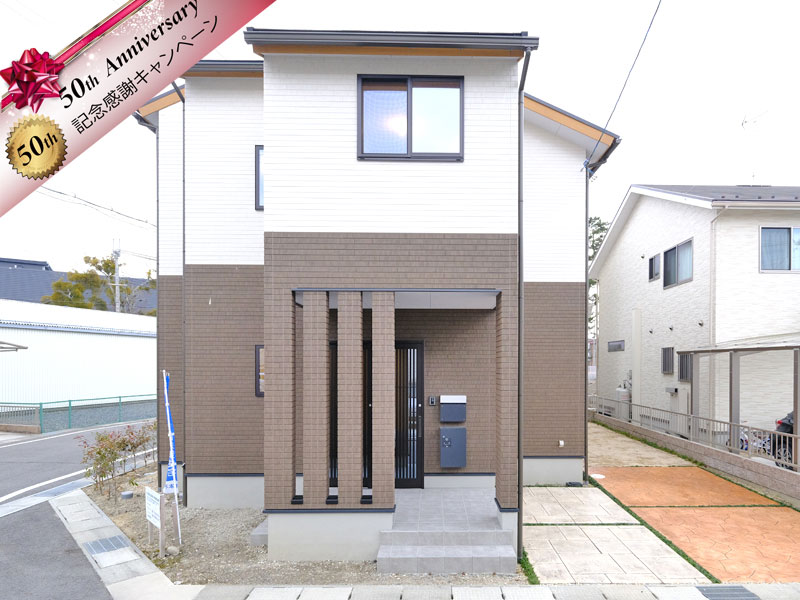 分譲住宅 水口町鹿深ニュータウンⅠ期【17号地】|橋本不動産分譲住宅情報